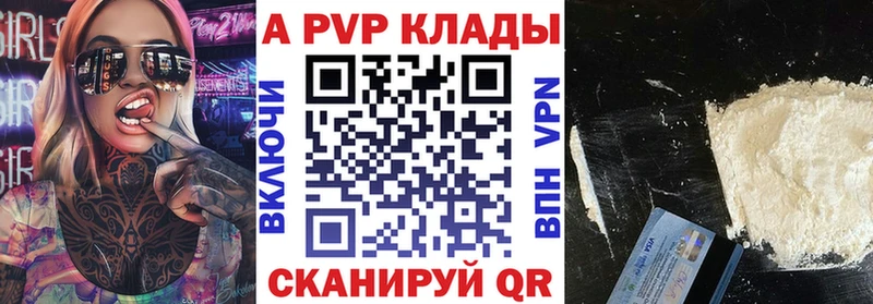 A-PVP крисы CK  закладка  Сковородино 