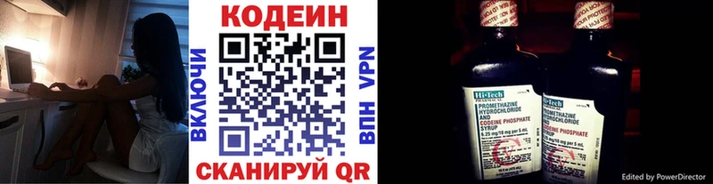 Кодеиновый сироп Lean напиток Lean (лин) Сковородино