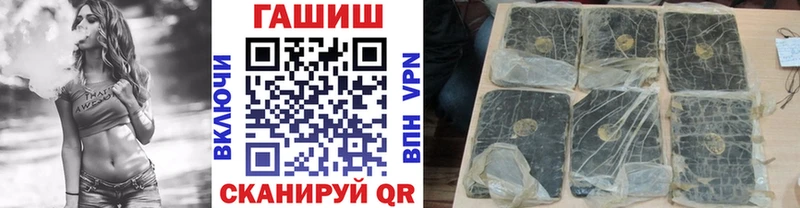 KRAKEN ссылки  darknet как зайти  Сковородино  ГАШИШ Cannabis  закладка 