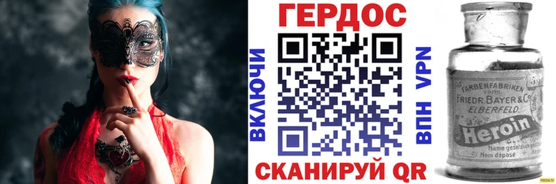ГЕРОИН гречка  Сковородино 