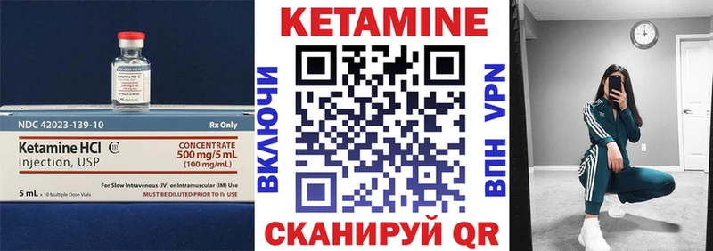 как найти закладки  mega как зайти  Кетамин VHQ  Сковородино 