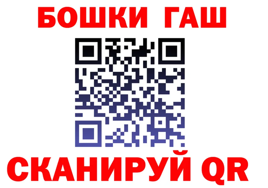 БУТИРАТ оксибутират зеркало площадка мега Сковородино
