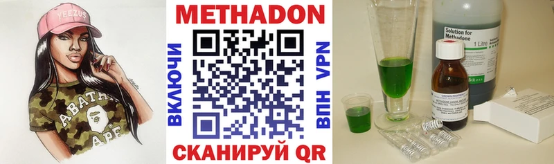 МЕТАДОН кристалл  наркошоп  Сковородино 